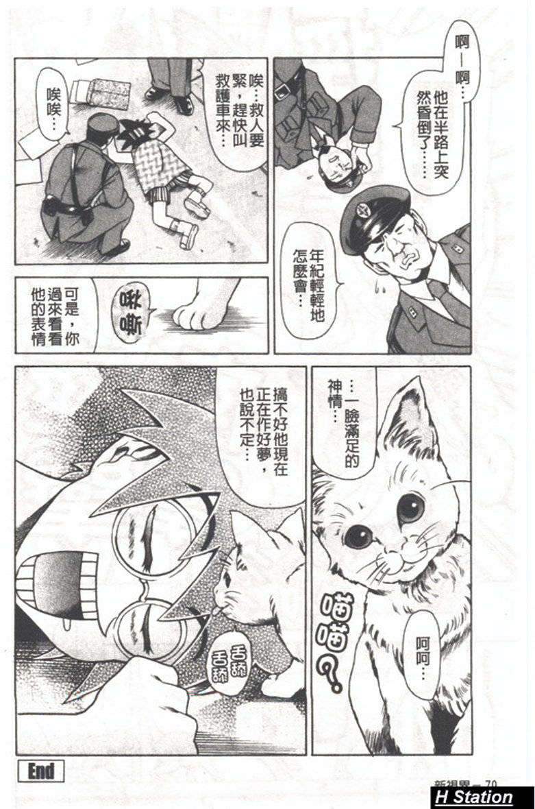 [まぐろ帝國] しりちち 76/129 