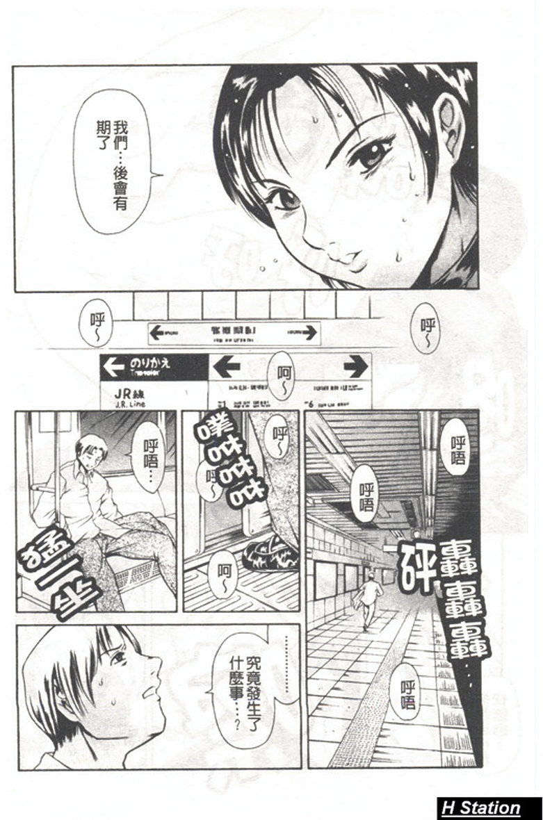 [まぐろ帝國] しりちち 86/129 