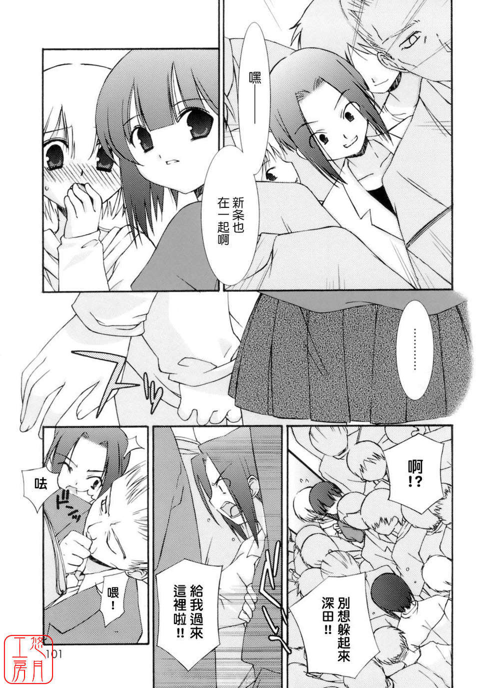 [みずきえいむ] No Make 102/195 