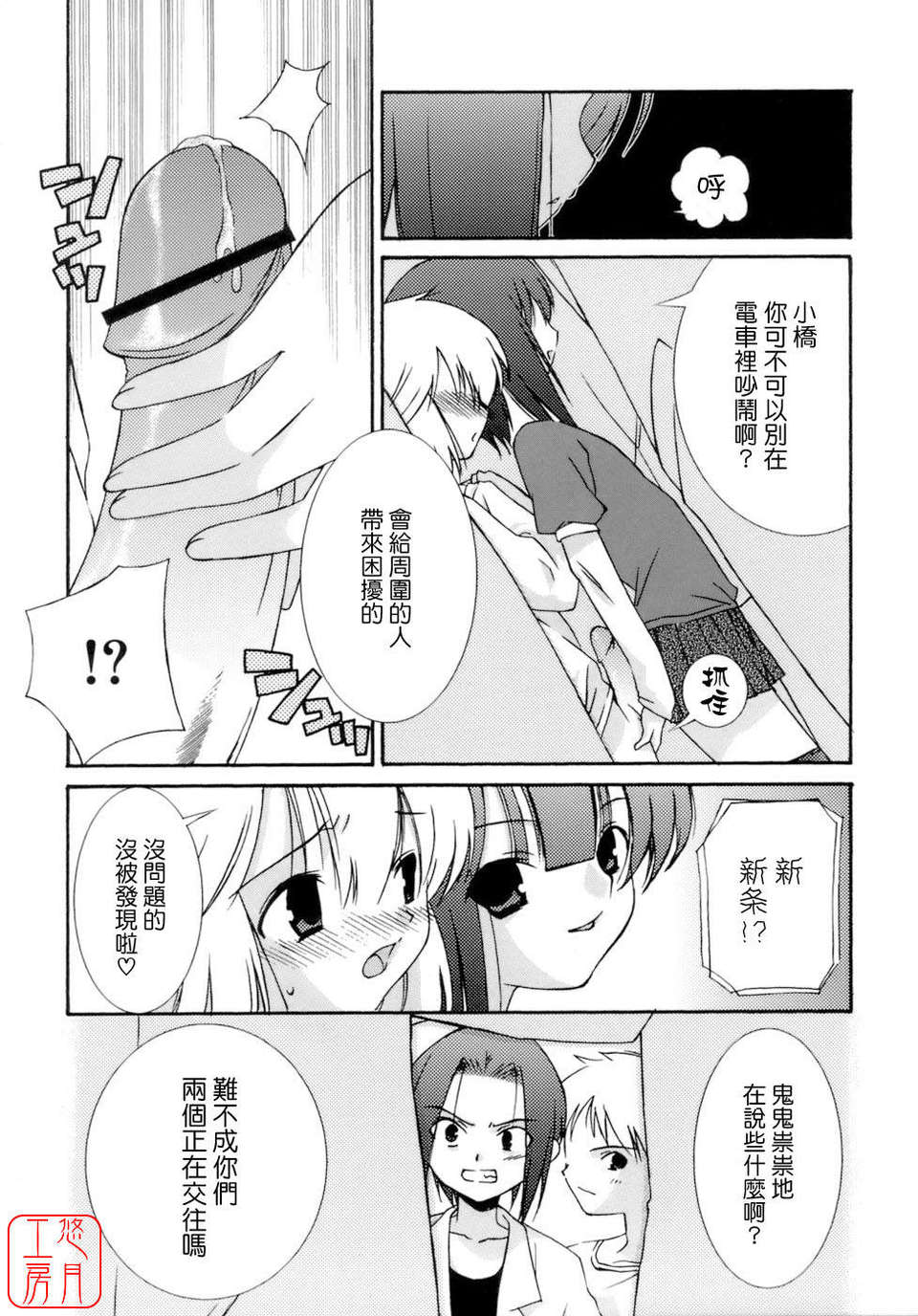 [みずきえいむ] No Make 103/195 