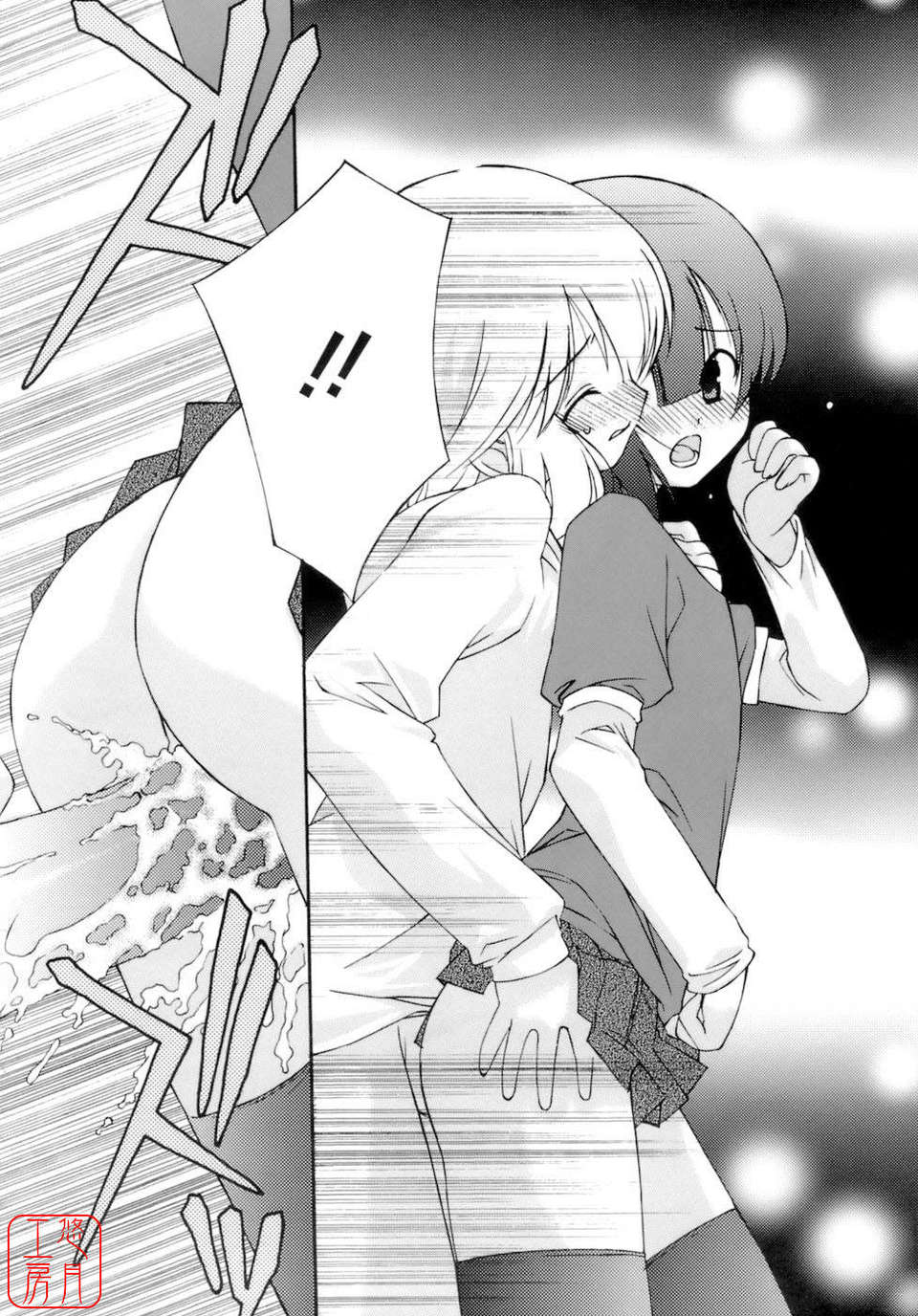 [みずきえいむ] No Make 105/195 