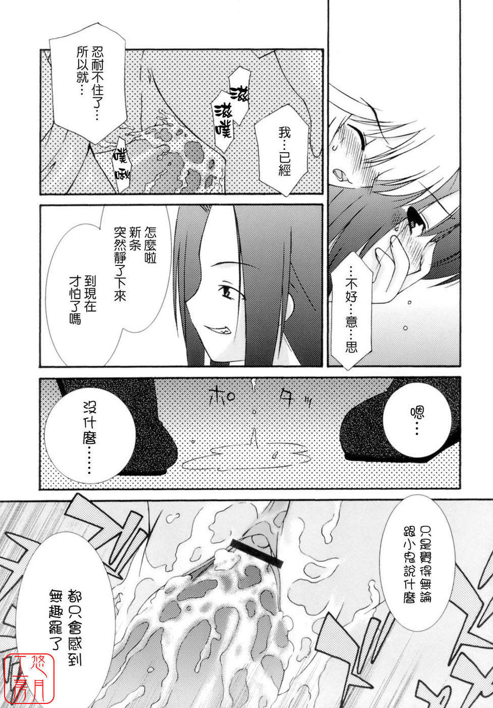 [みずきえいむ] No Make 106/195 