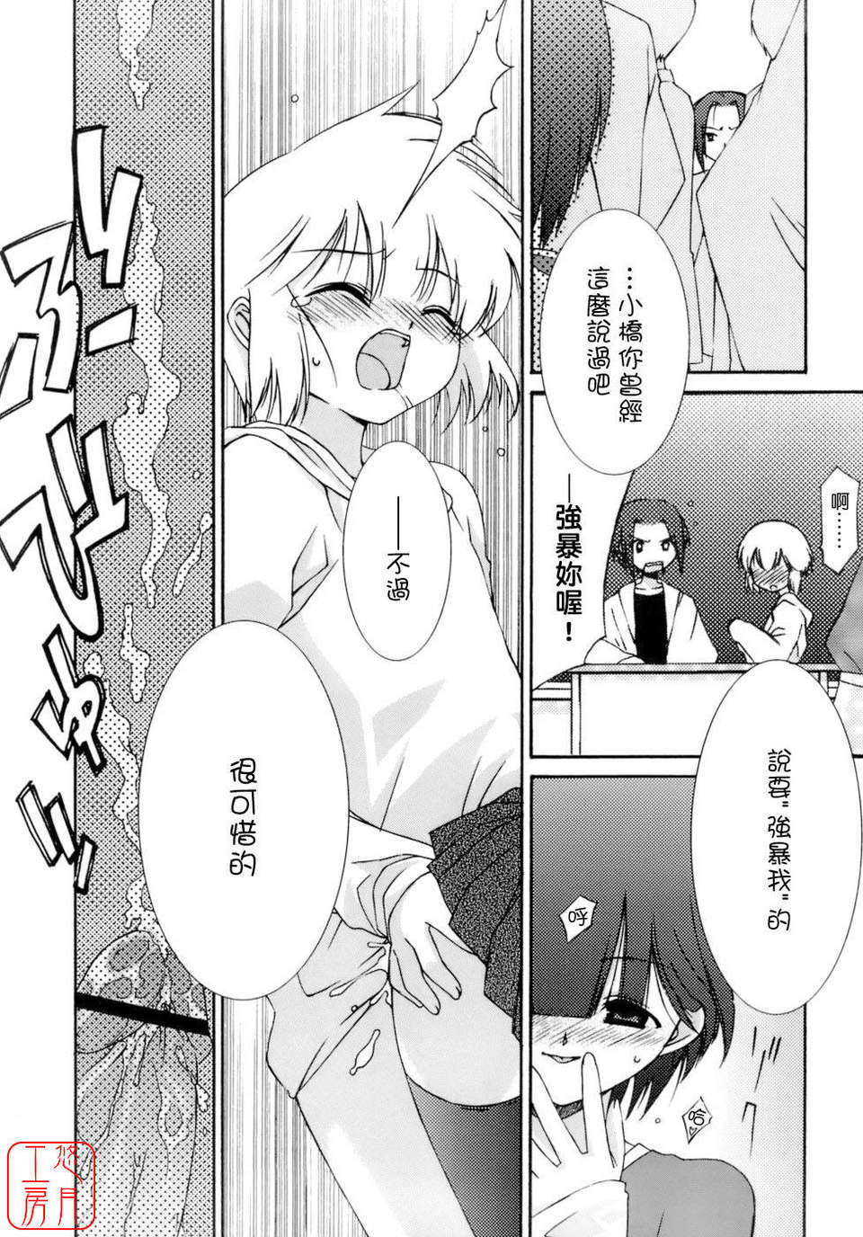 [みずきえいむ] No Make 109/195 