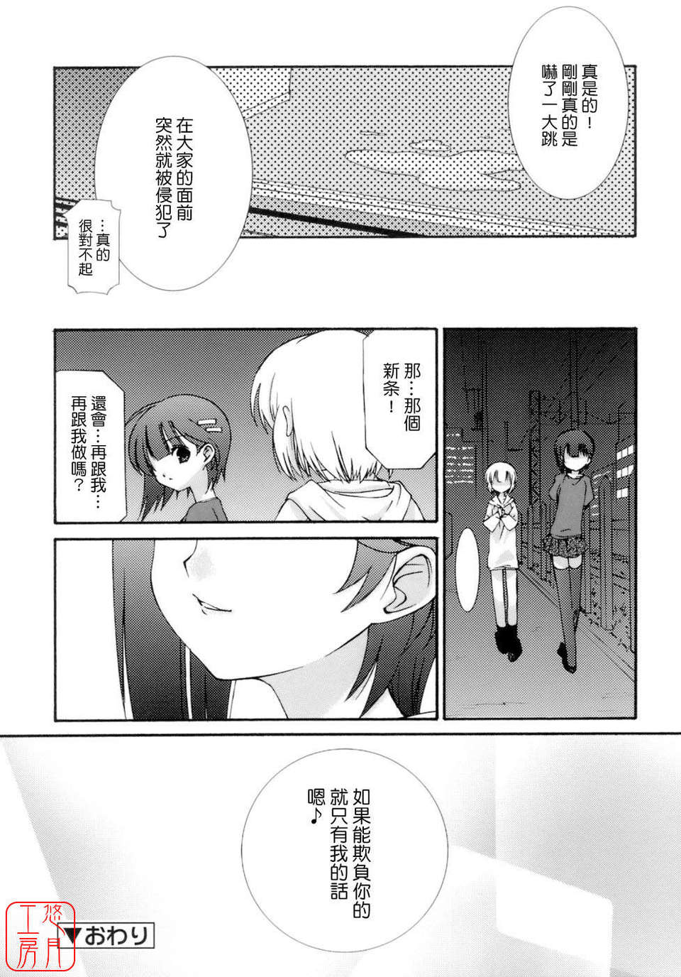 [みずきえいむ] No Make 111/195 