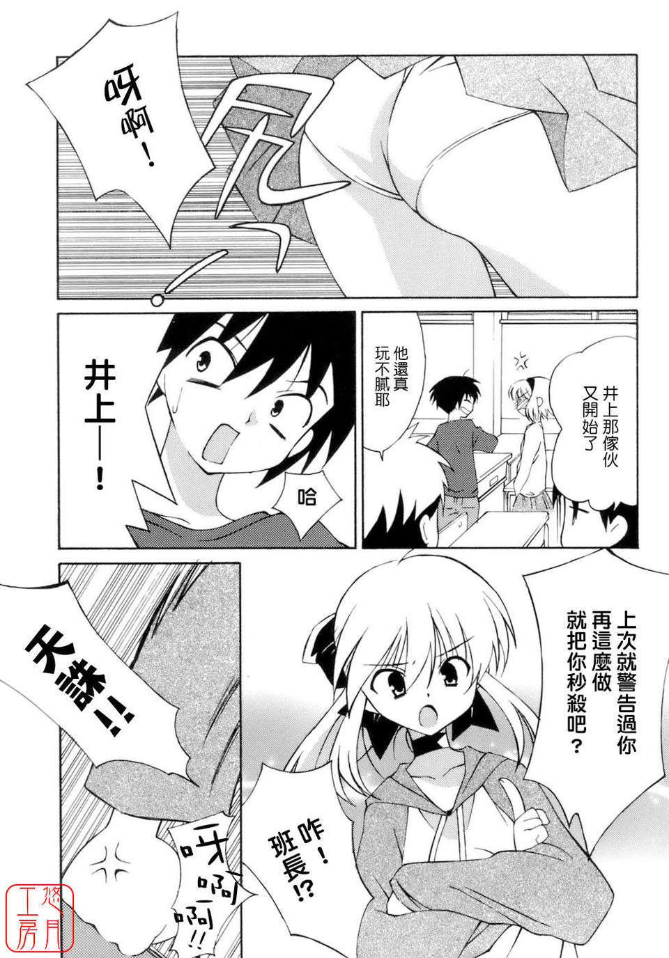 [みずきえいむ] No Make 112/195 
