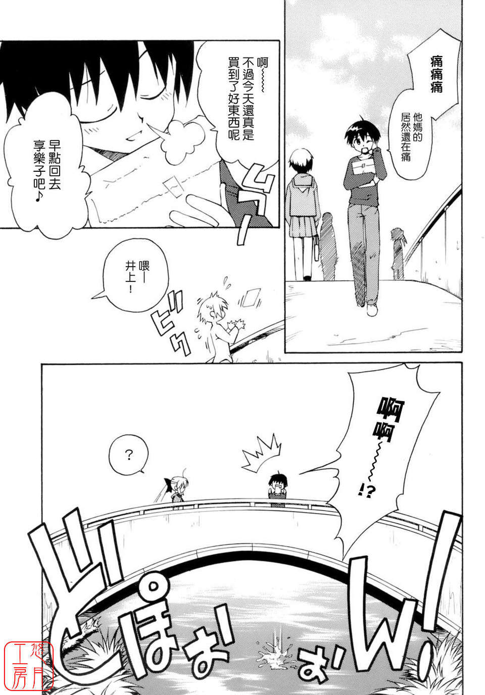 [みずきえいむ] No Make 114/195 