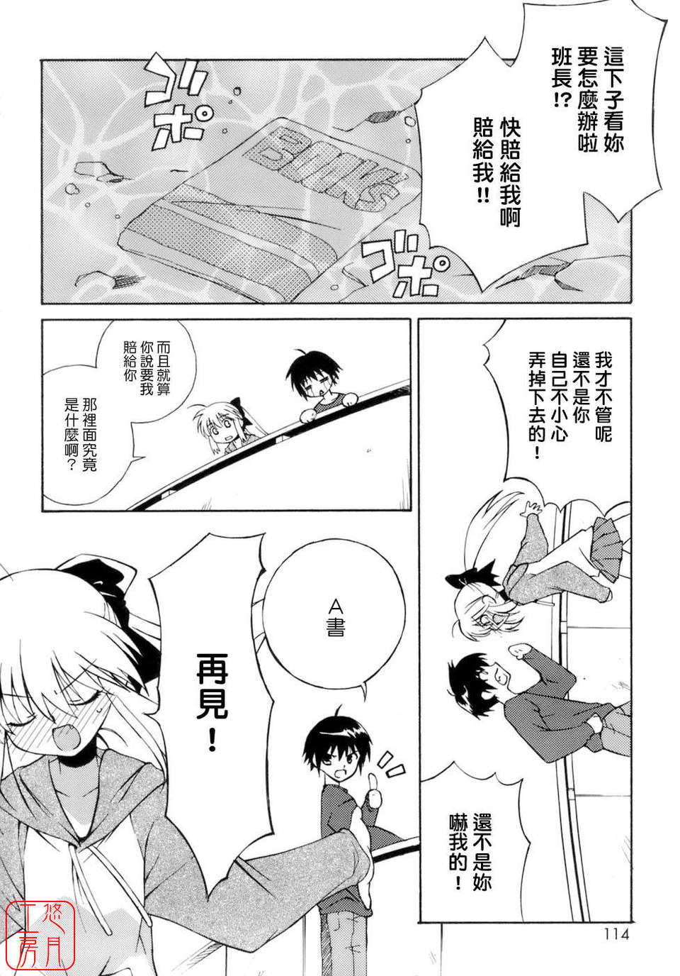 [みずきえいむ] No Make 115/195 
