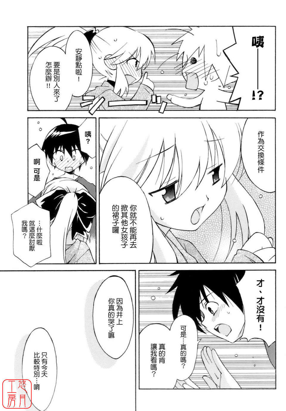 [みずきえいむ] No Make 118/195 