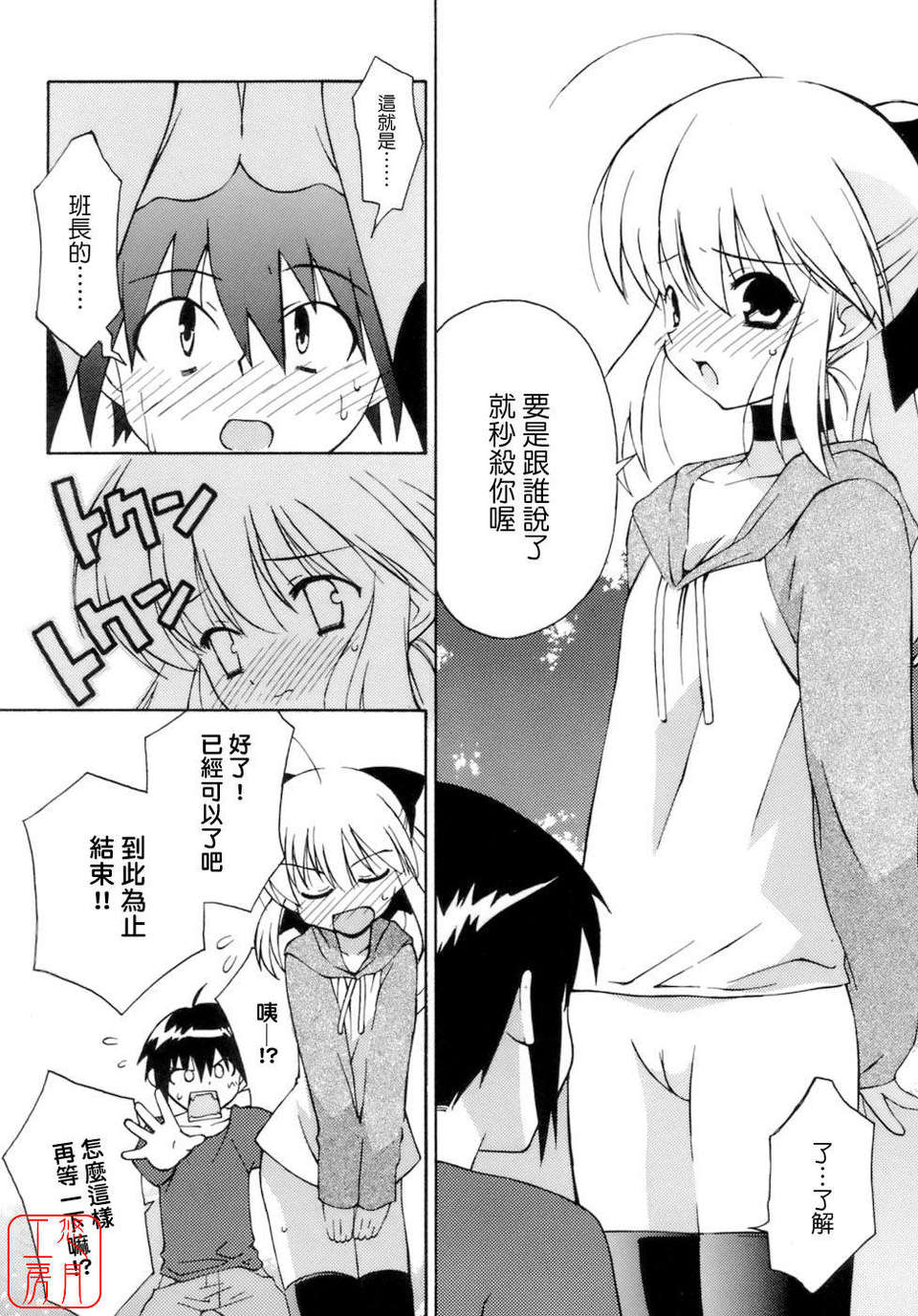 [みずきえいむ] No Make 119/195 