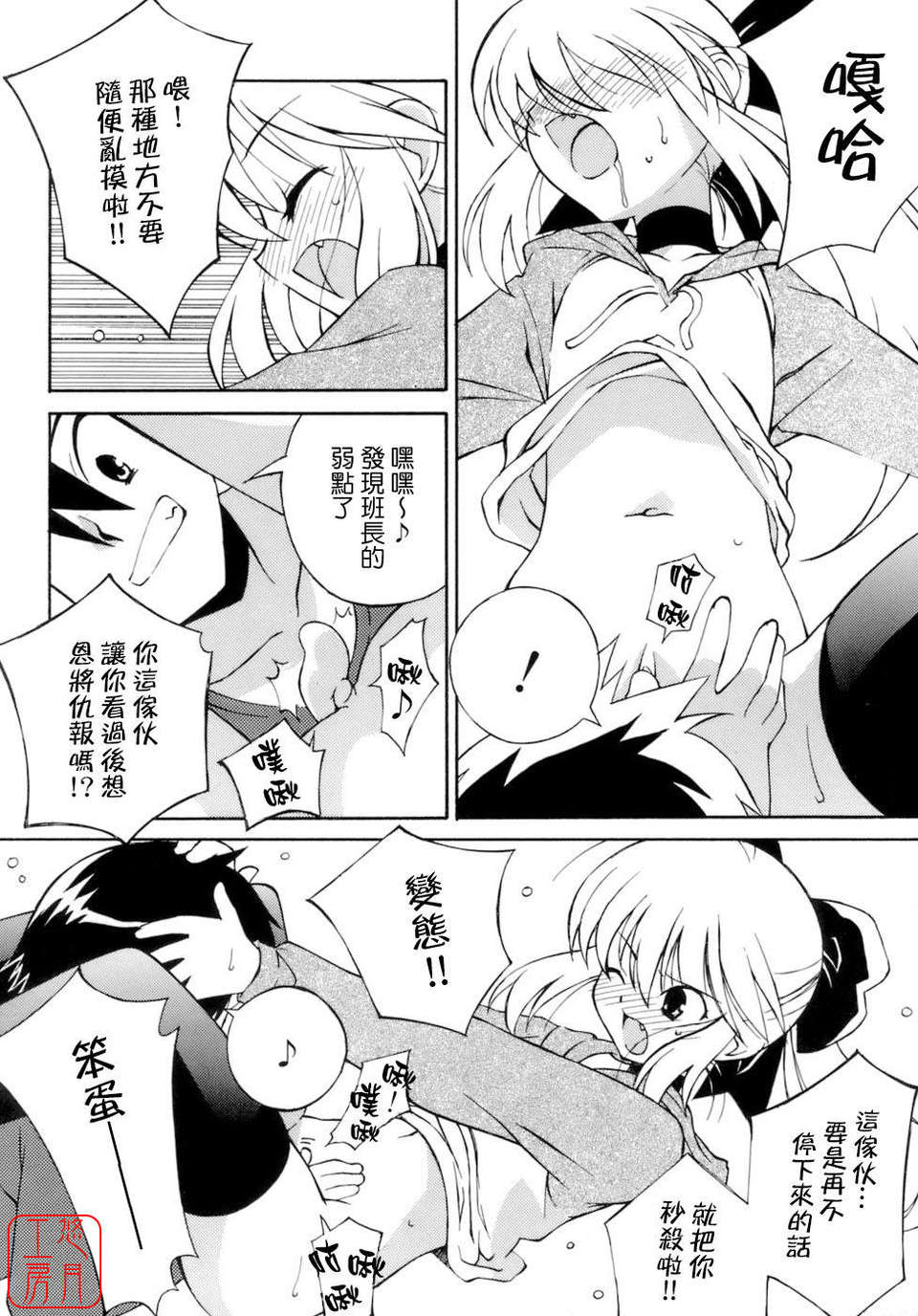 [みずきえいむ] No Make 121/195 