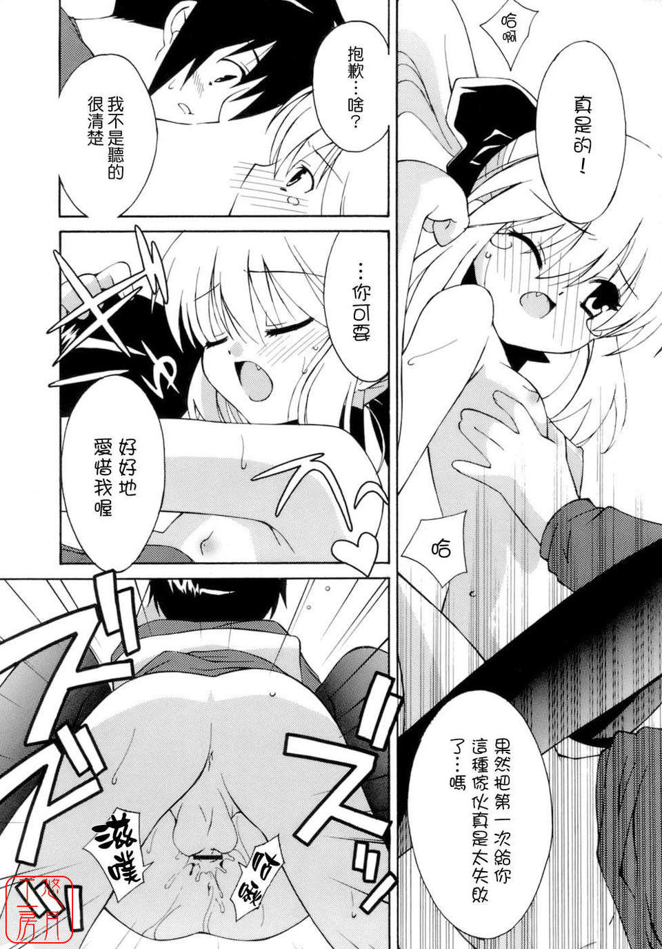 [みずきえいむ] No Make 126/195 