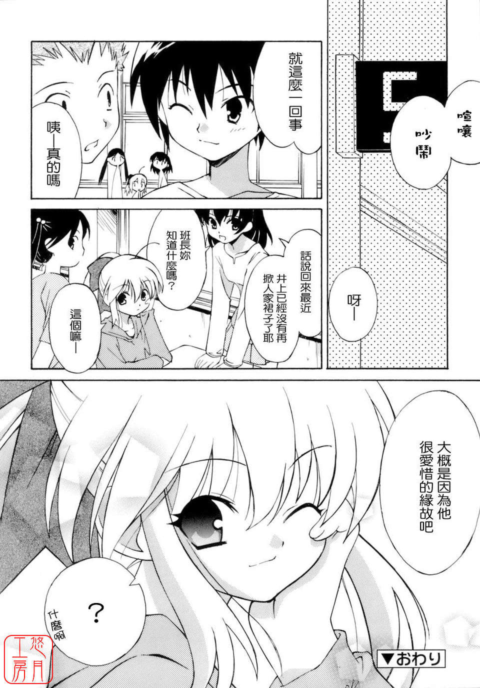 [みずきえいむ] No Make 129/195 