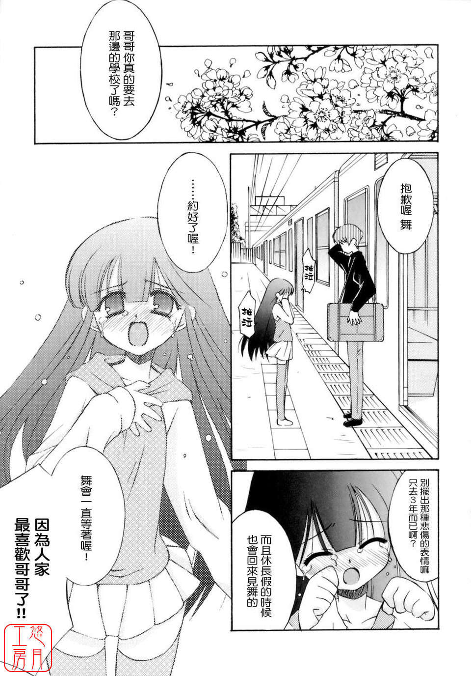 [みずきえいむ] No Make 130/195 