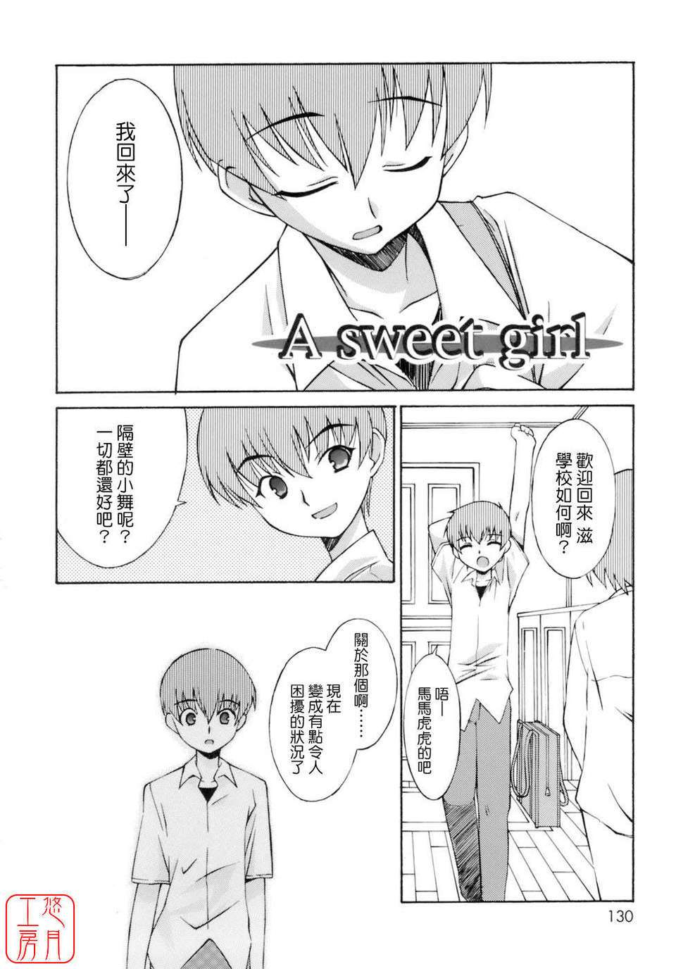 [みずきえいむ] No Make 131/195 