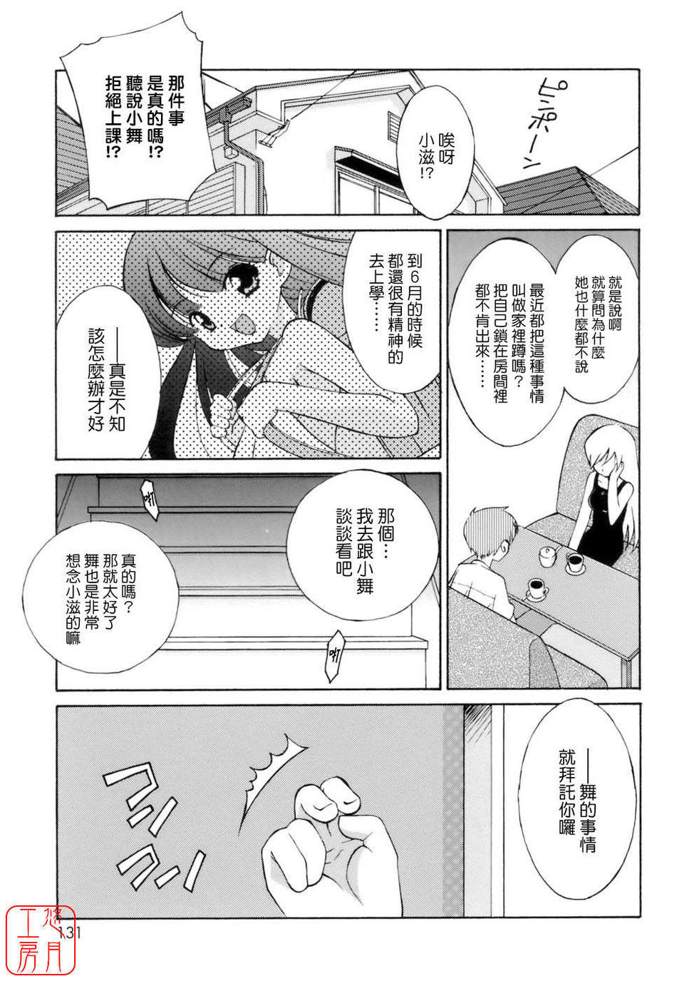 [みずきえいむ] No Make 132/195 