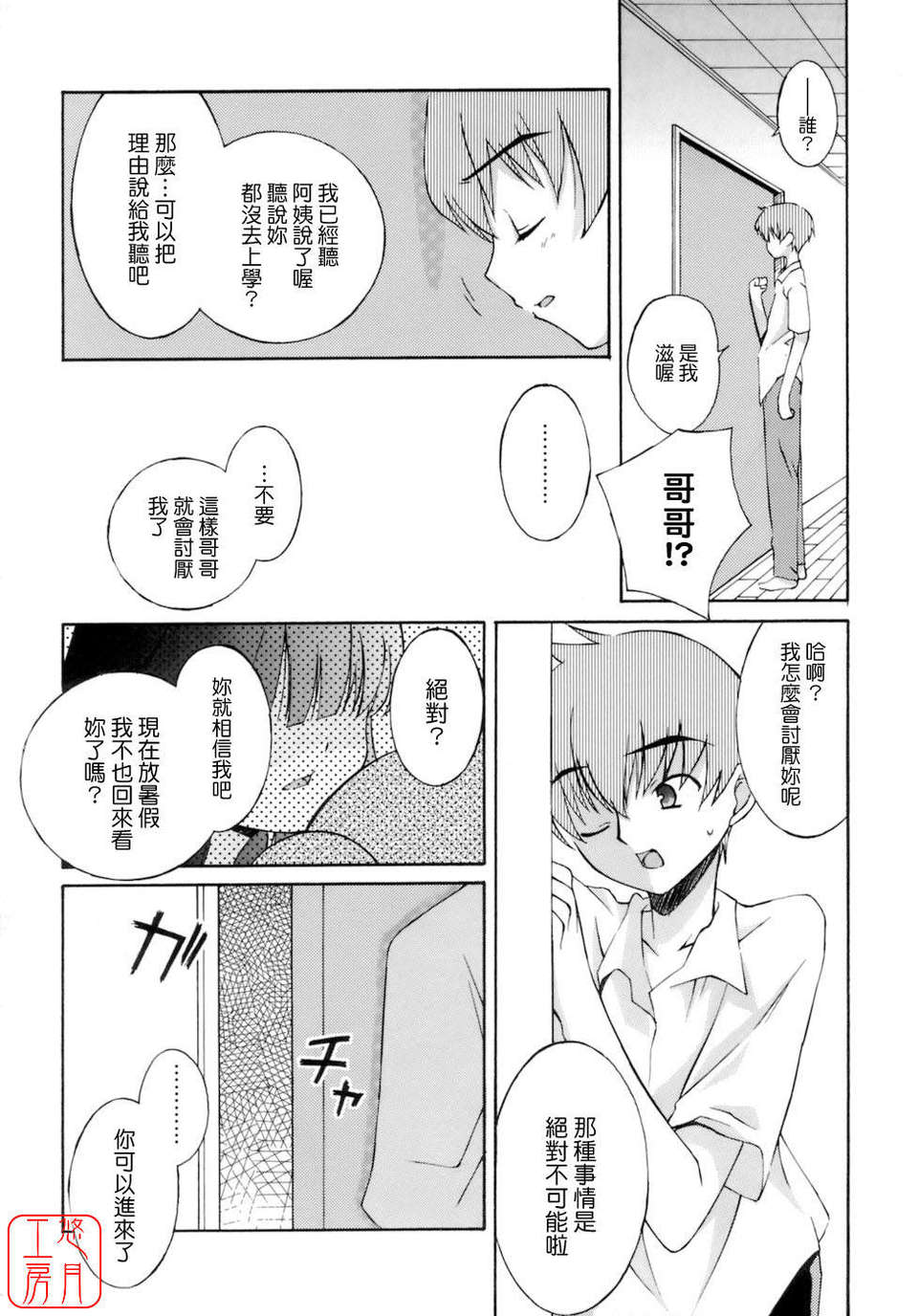[みずきえいむ] No Make 133/195 