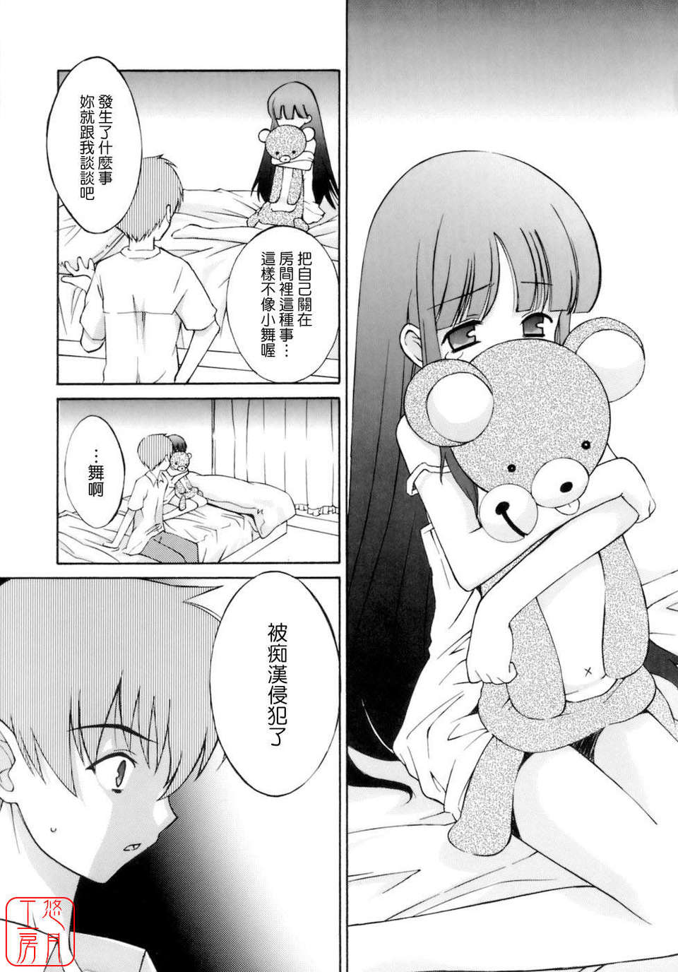 [みずきえいむ] No Make 134/195 
