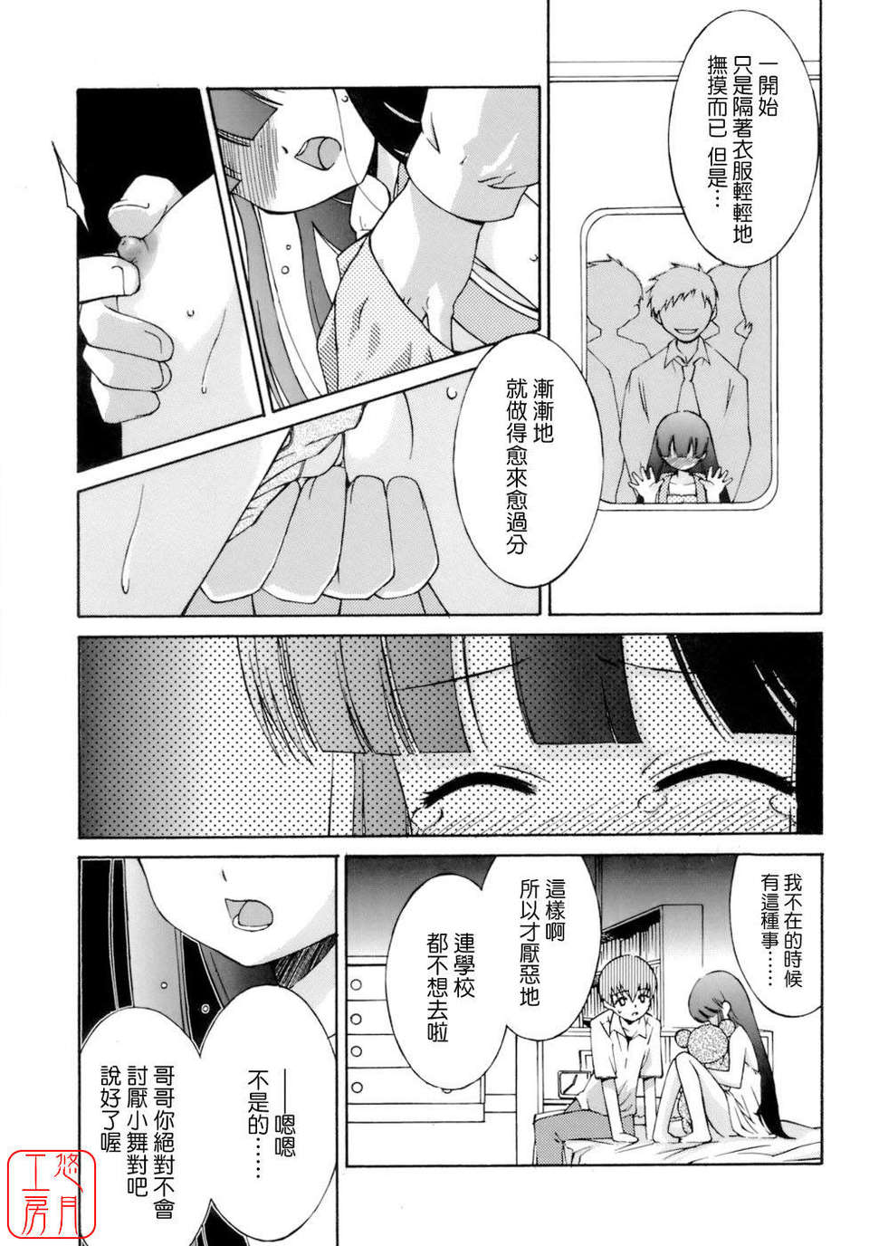 [みずきえいむ] No Make 136/195 