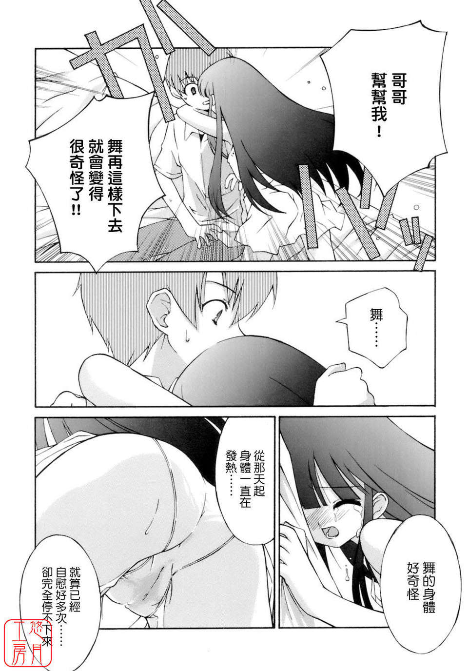 [みずきえいむ] No Make 139/195 