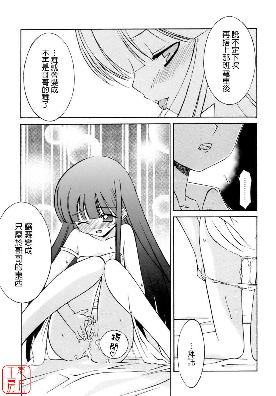 [みずきえいむ] No Make 140/195 