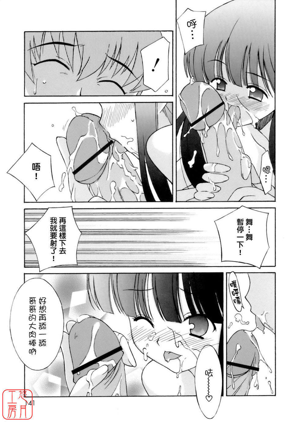 [みずきえいむ] No Make 142/195 