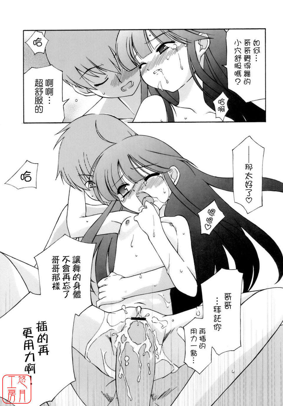 [みずきえいむ] No Make 146/195 