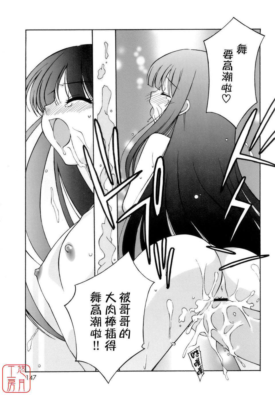 [みずきえいむ] No Make 148/195 