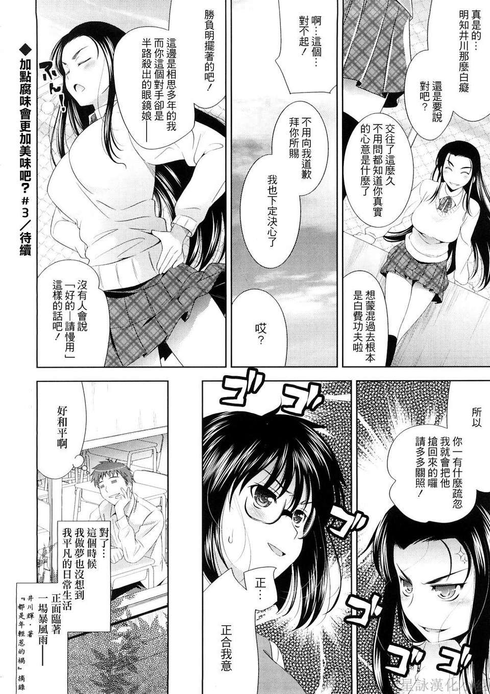 [ヤスイリオスケ] BUST TO BUST－ちちはちちに－ 104/204 
