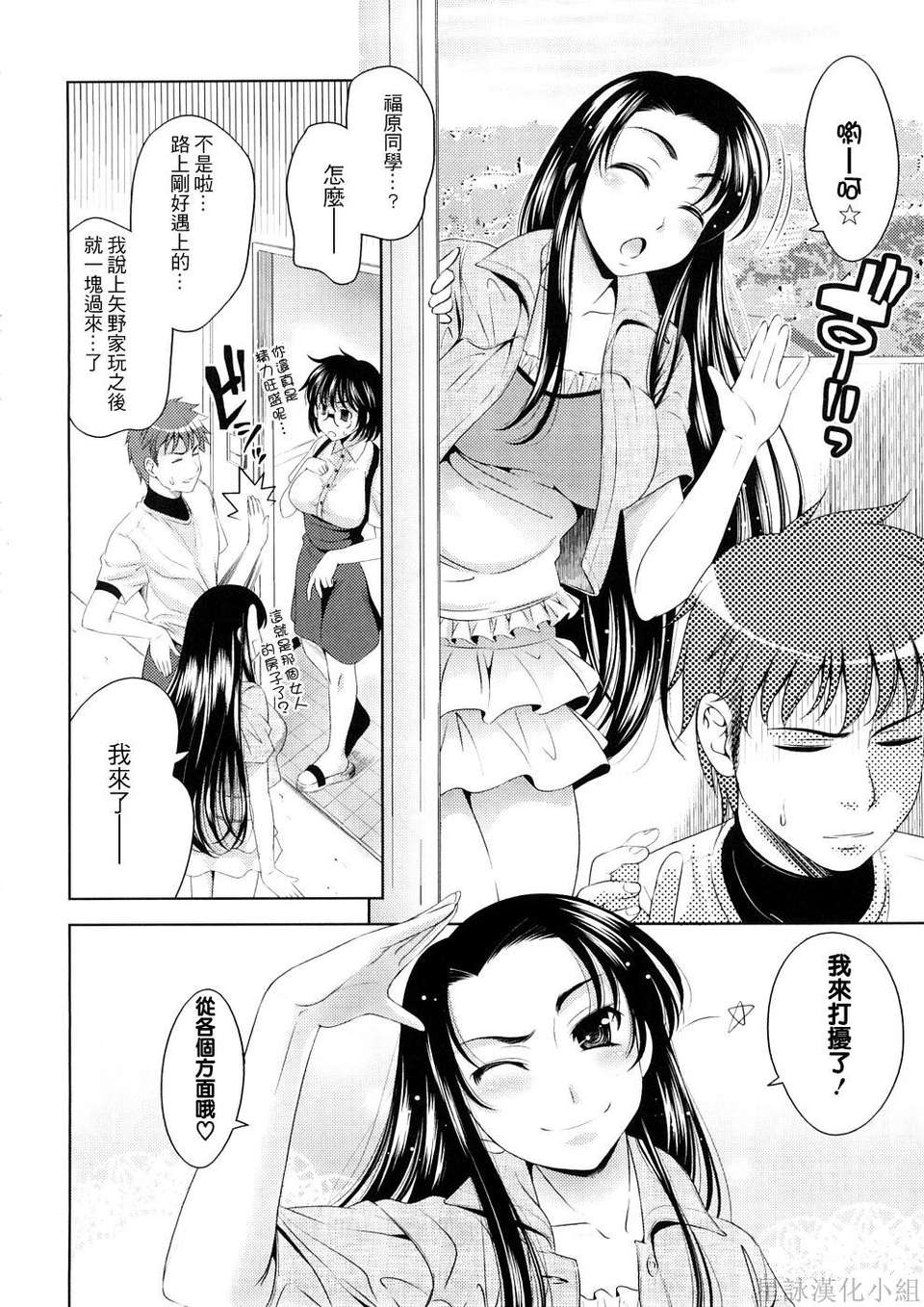 [ヤスイリオスケ] BUST TO BUST－ちちはちちに－ 106/204 