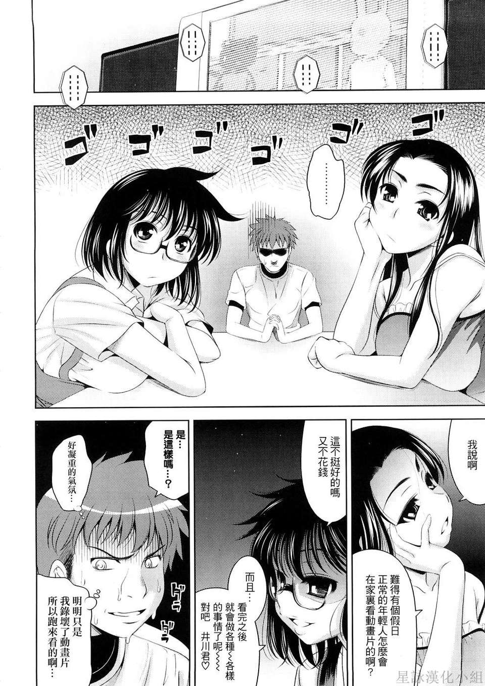[ヤスイリオスケ] BUST TO BUST－ちちはちちに－ 108/204 