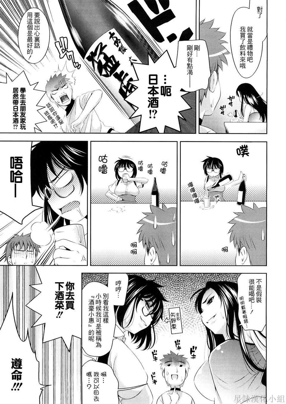 [ヤスイリオスケ] BUST TO BUST－ちちはちちに－ 109/204 