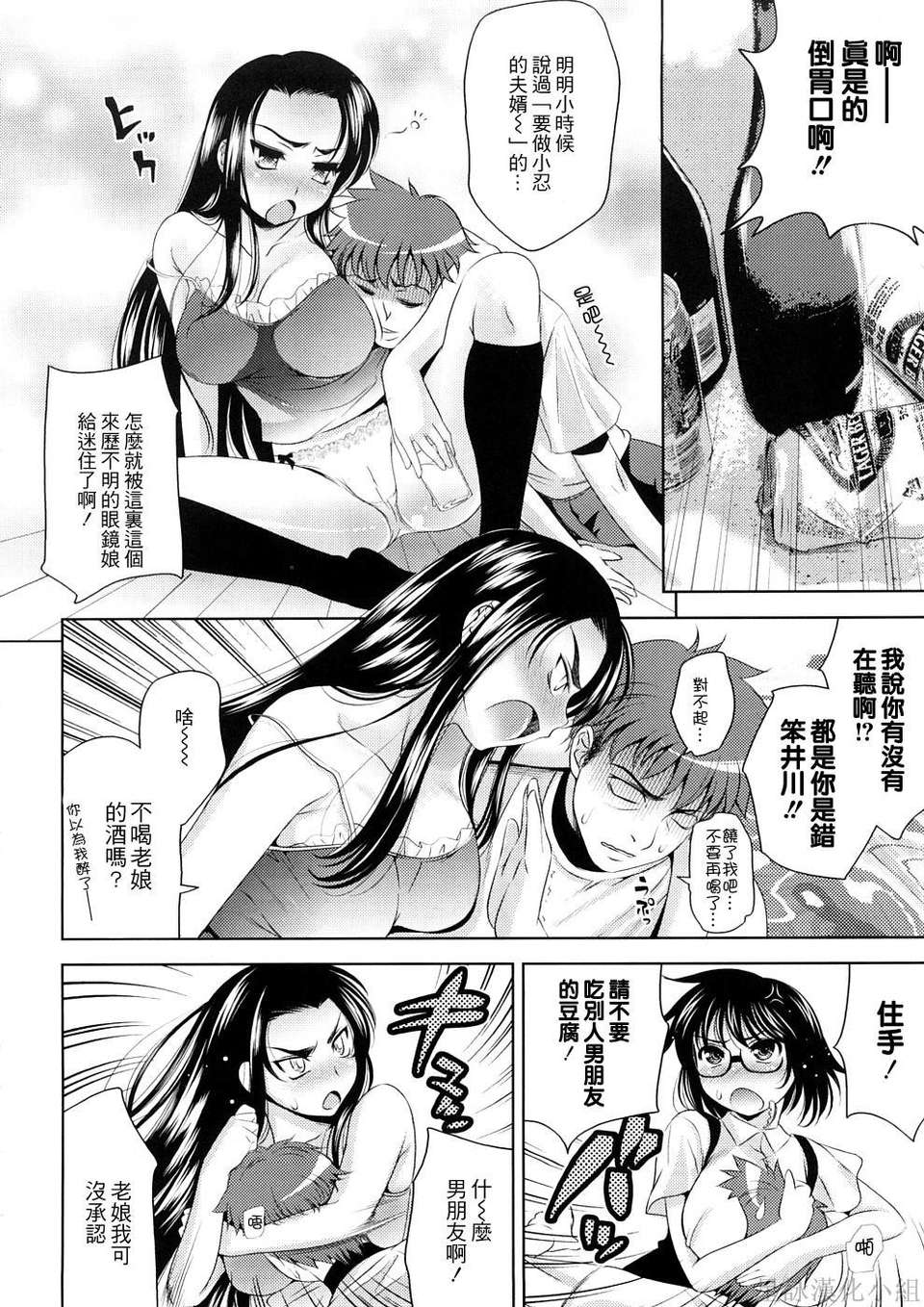 [ヤスイリオスケ] BUST TO BUST－ちちはちちに－ 110/204 