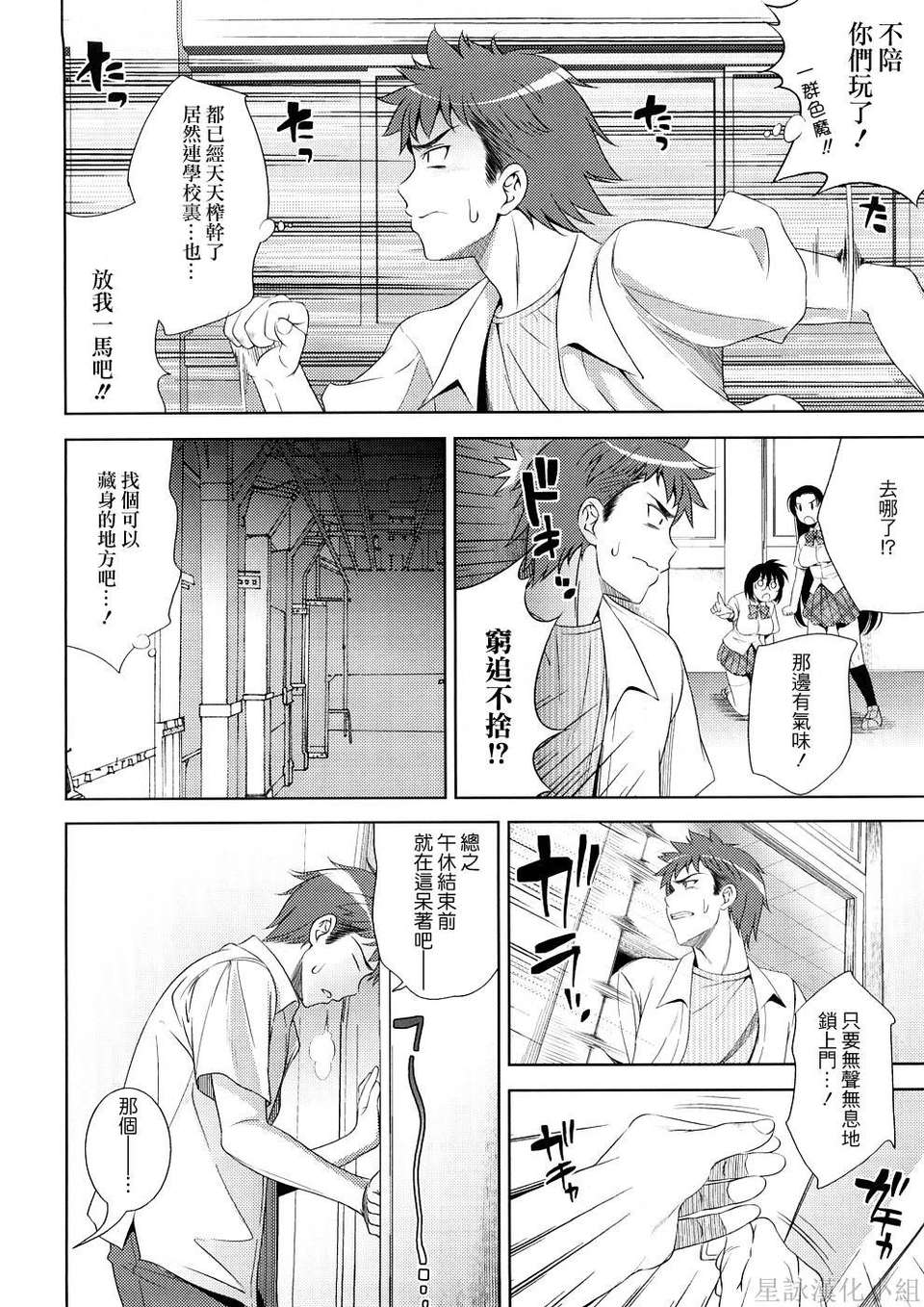 [ヤスイリオスケ] BUST TO BUST－ちちはちちに－ 126/204 