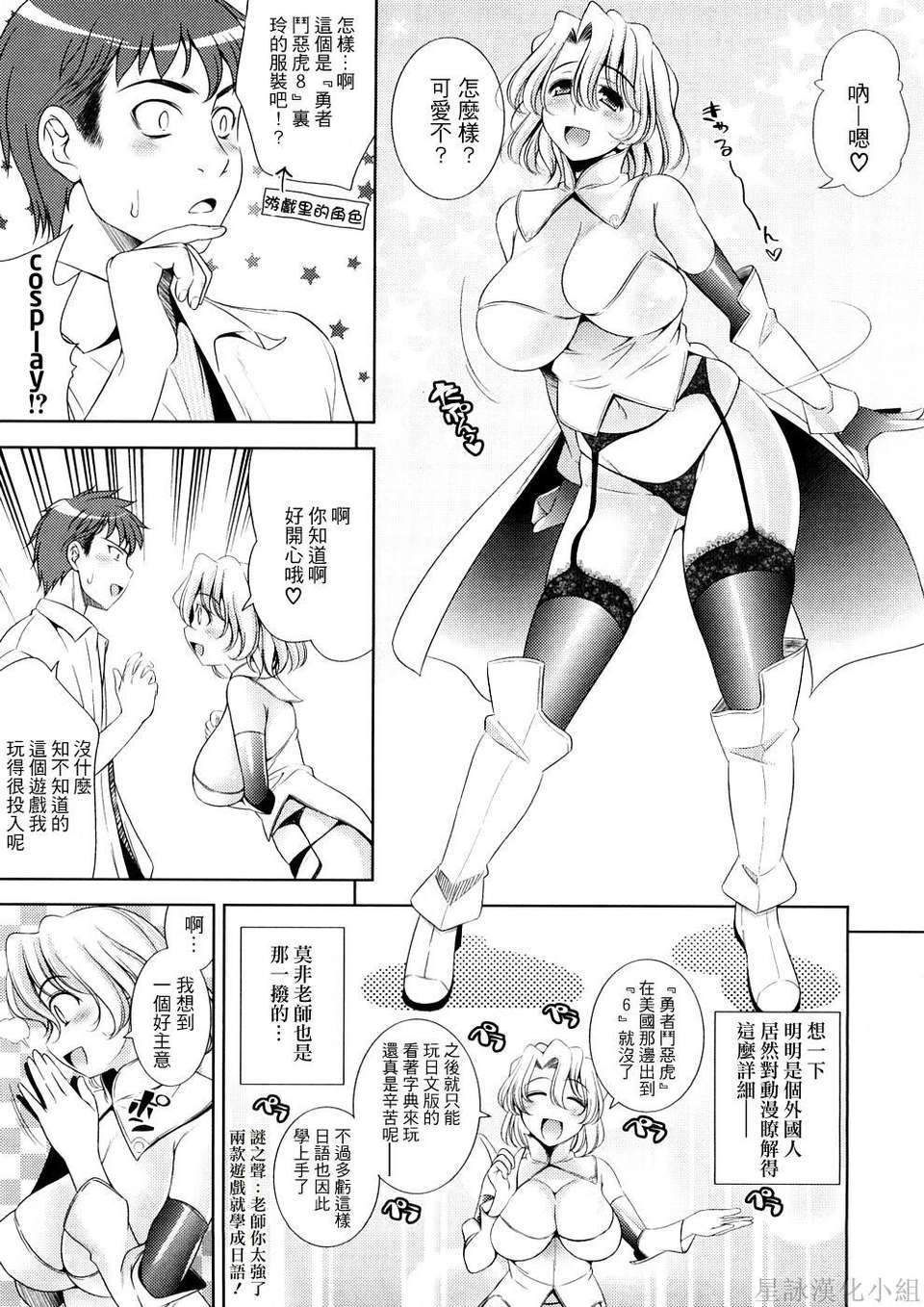 [ヤスイリオスケ] BUST TO BUST－ちちはちちに－ 129/204 