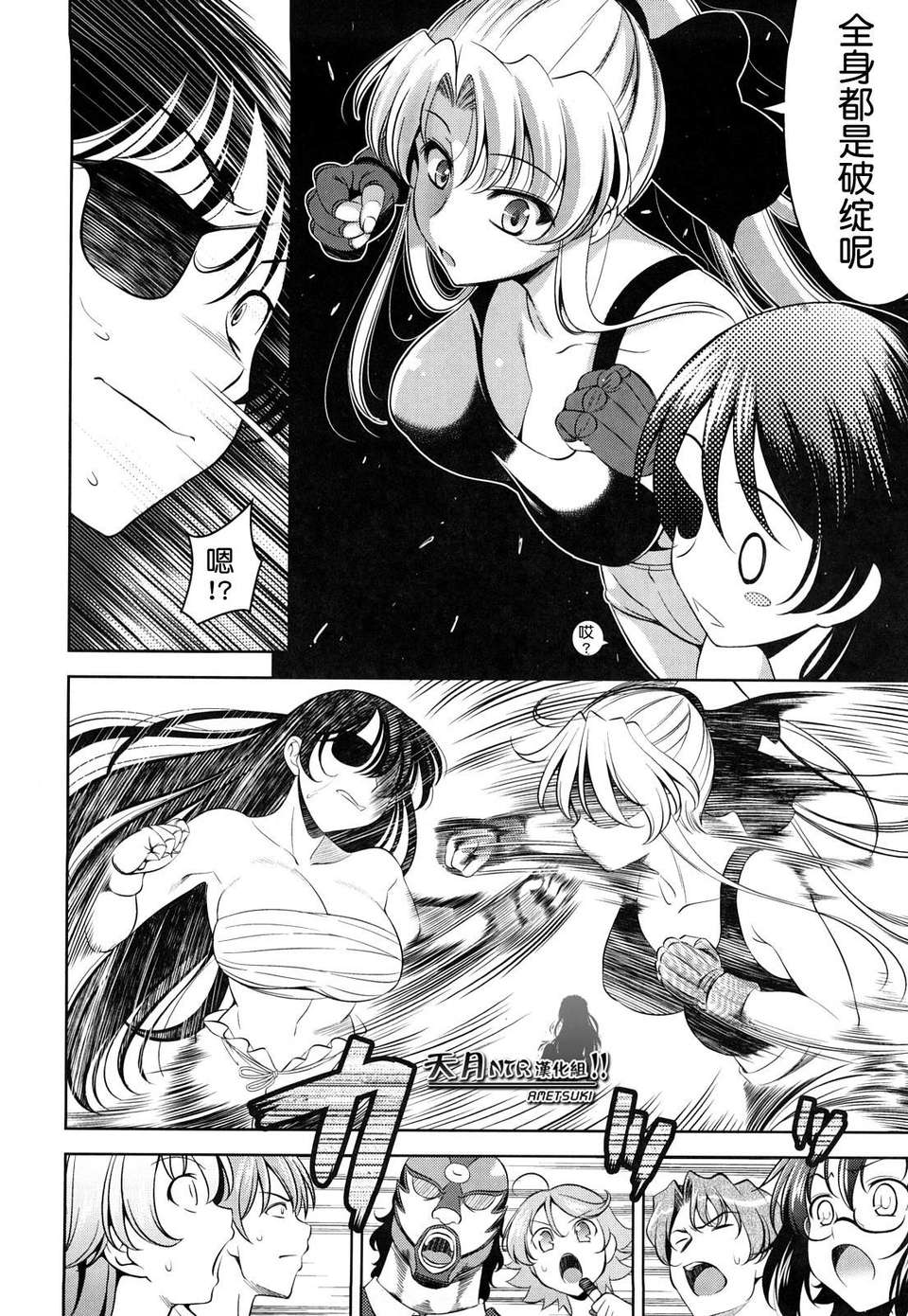 [安入雄介] Shocking 166/252 