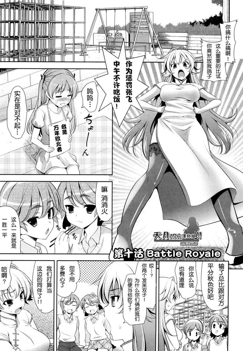 [安入雄介] Shocking 189/252 