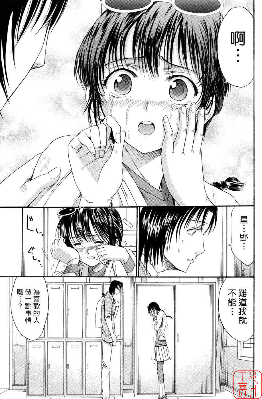 [ホリエ] スキドーシ 102/194 