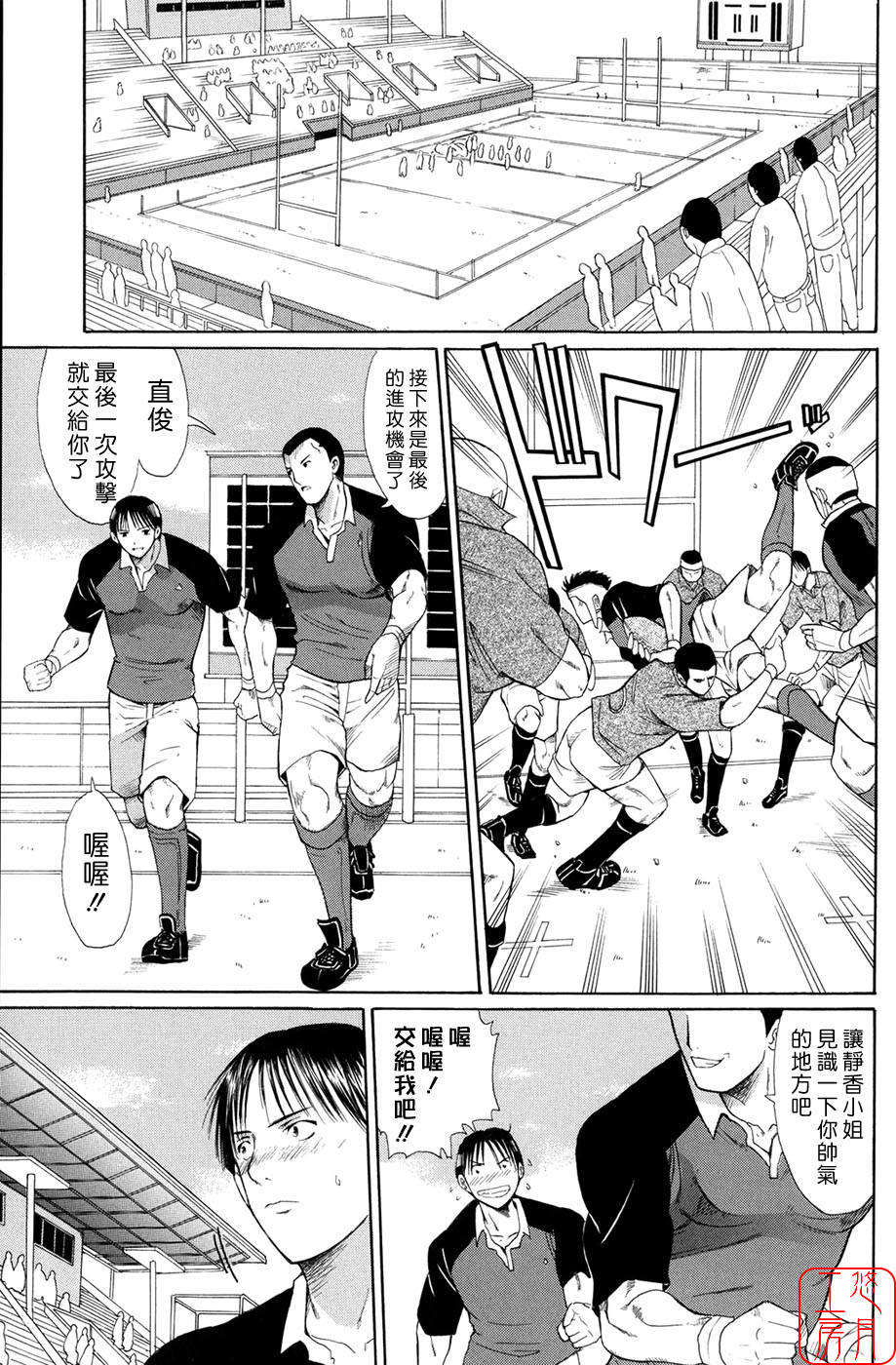 [ホリエ] スキドーシ 122/194 