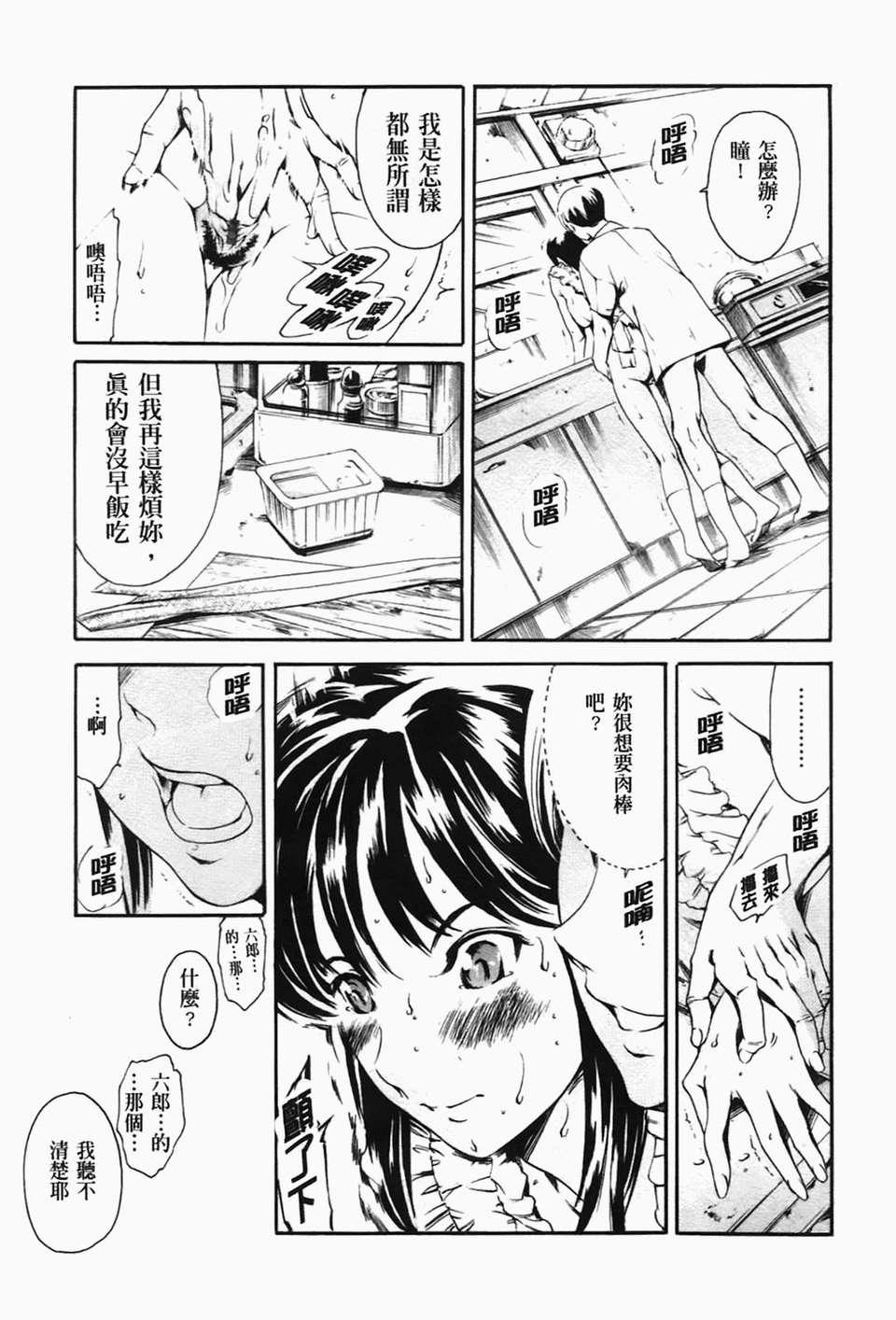 [まぐろ帝國] あいらんど淫悅の章 85/198 