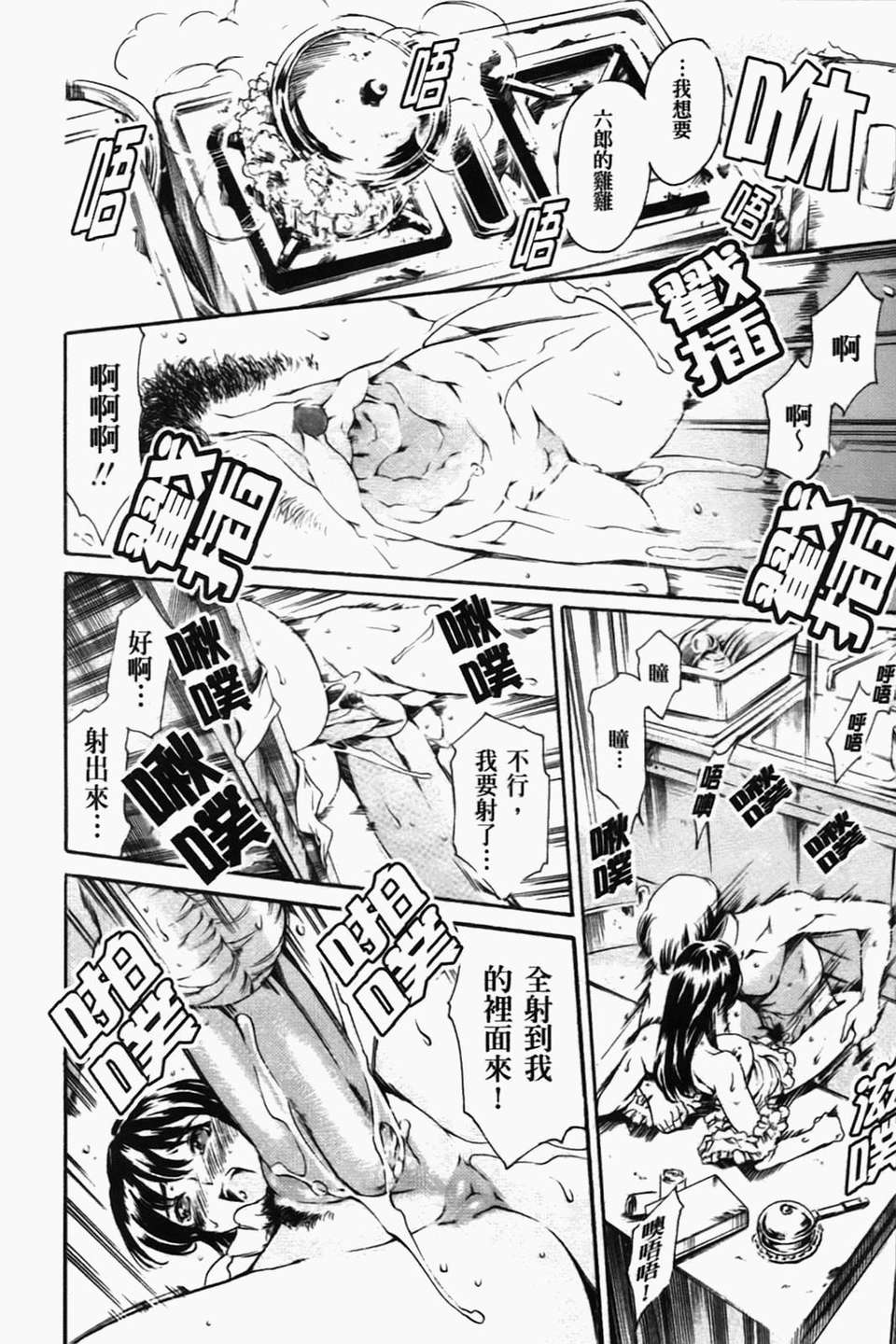 [まぐろ帝國] あいらんど淫悅の章 86/198 
