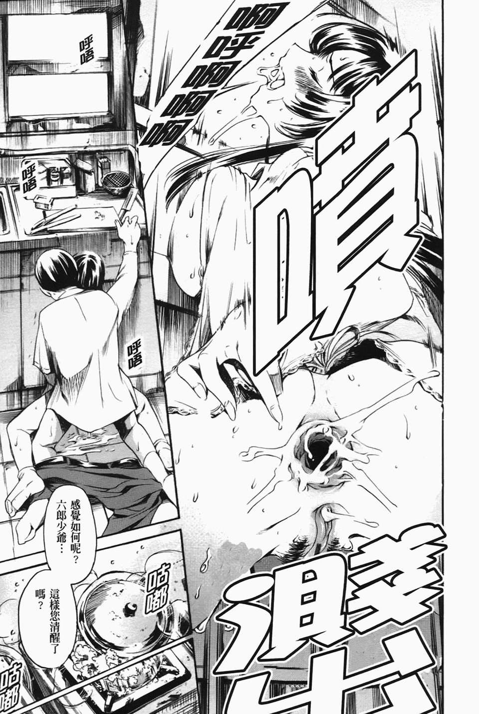 [まぐろ帝國] あいらんど淫悅の章 93/198 