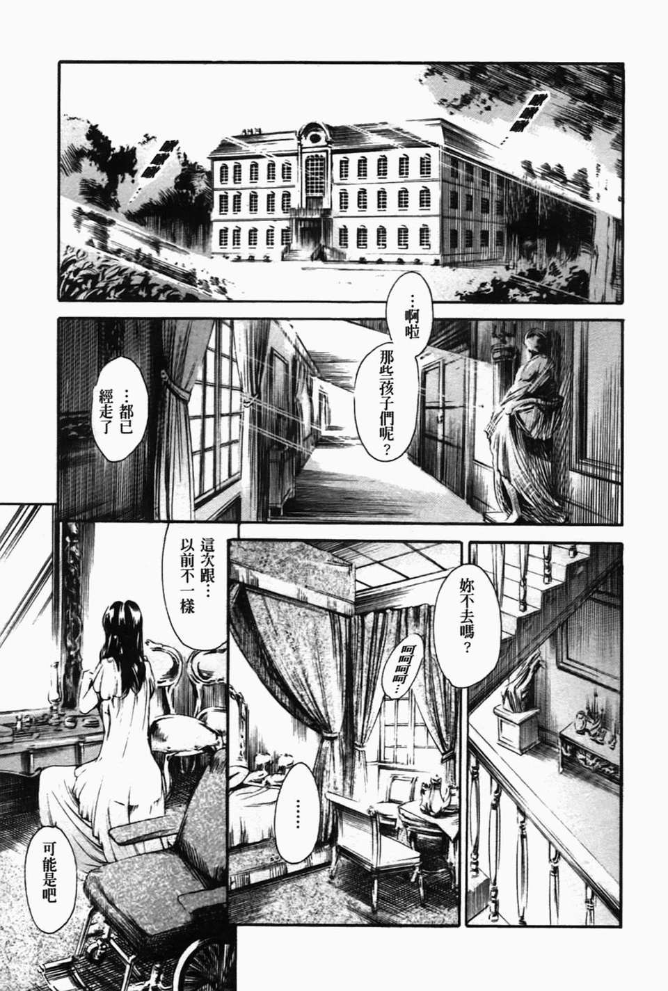 [まぐろ帝國] あいらんど淫悅の章 95/198 
