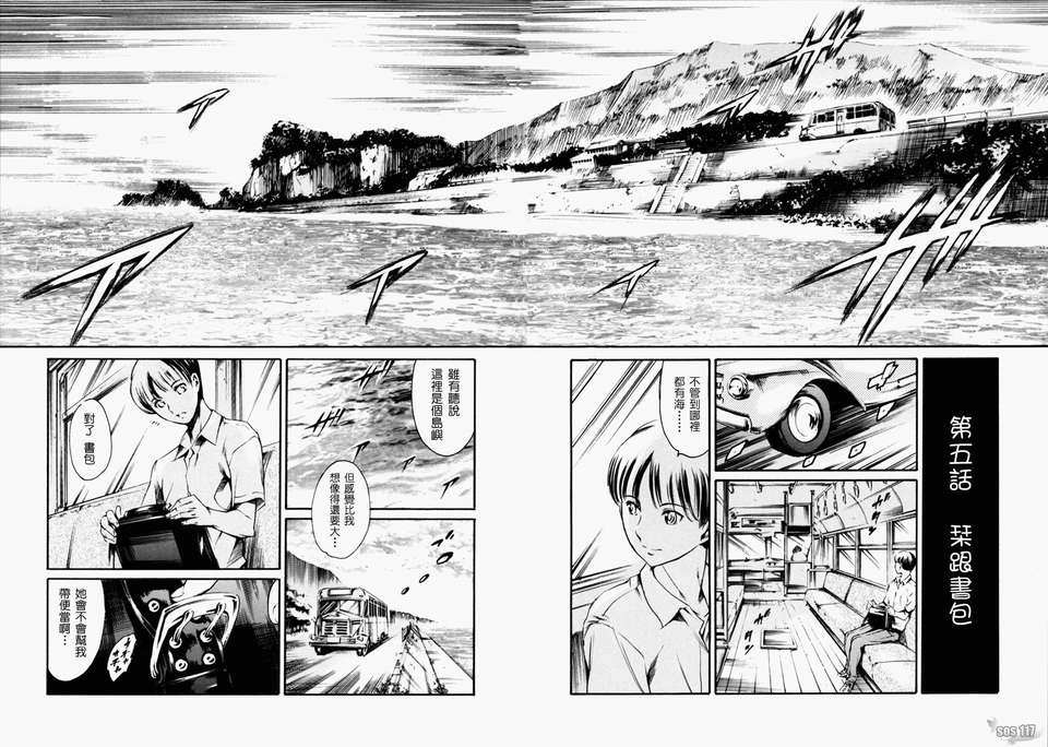 [まぐろ帝國] あいらんど淫悅の章 99/198 