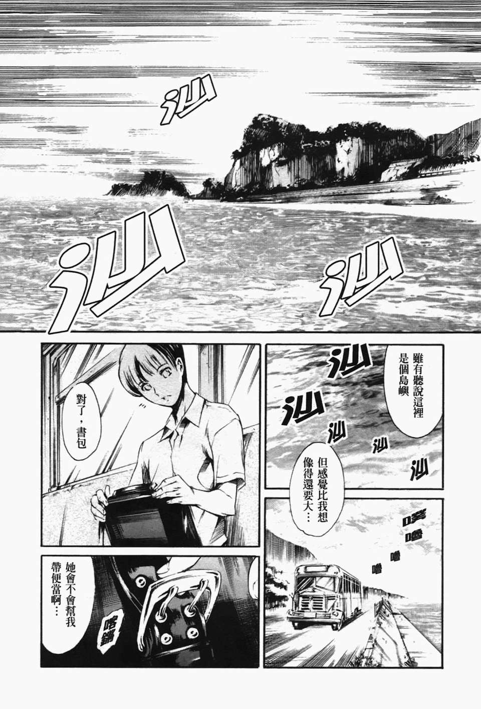 [まぐろ帝國] あいらんど淫悅の章 101/198 