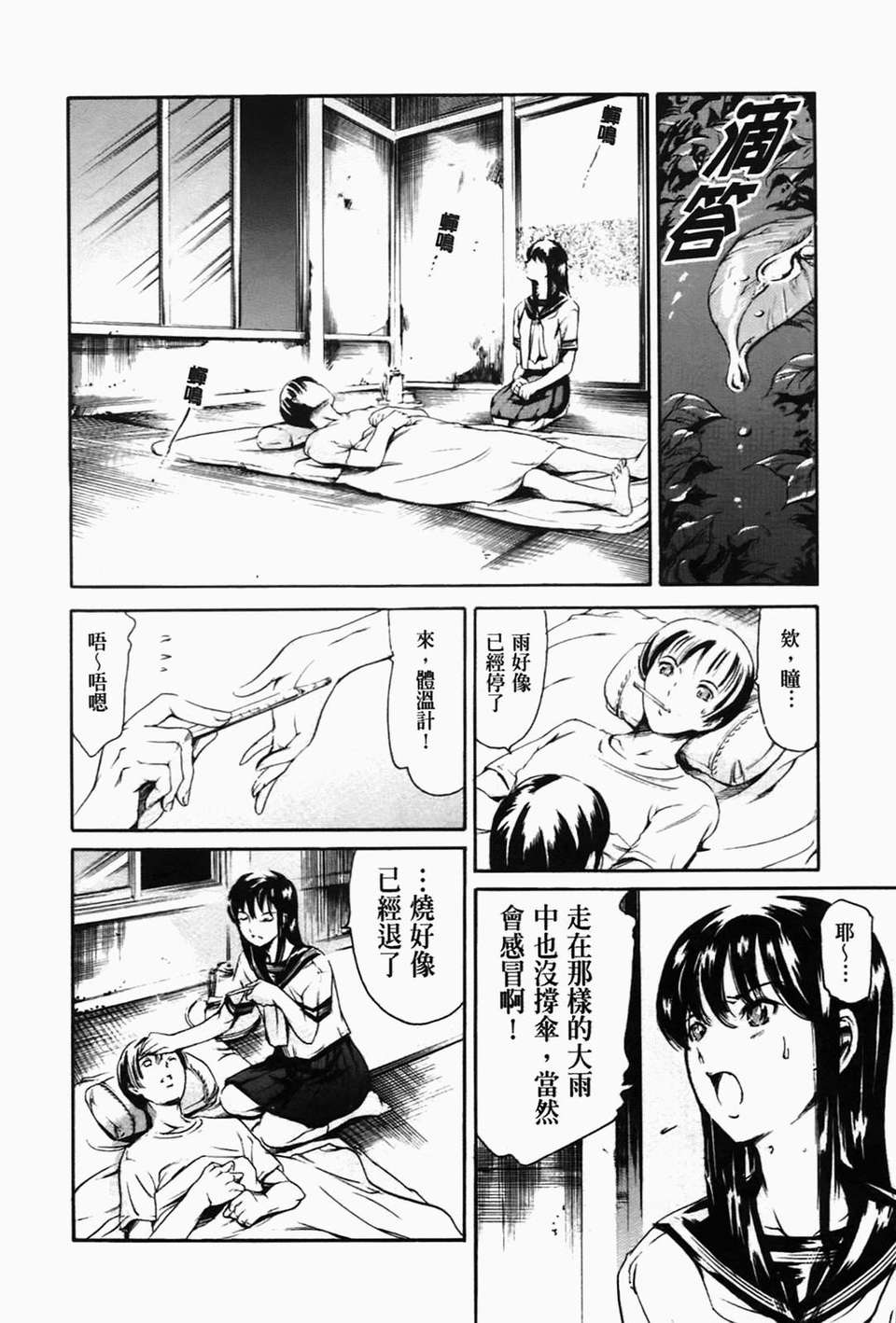 [まぐろ帝國] あいらんど淫悅の章 176/198 