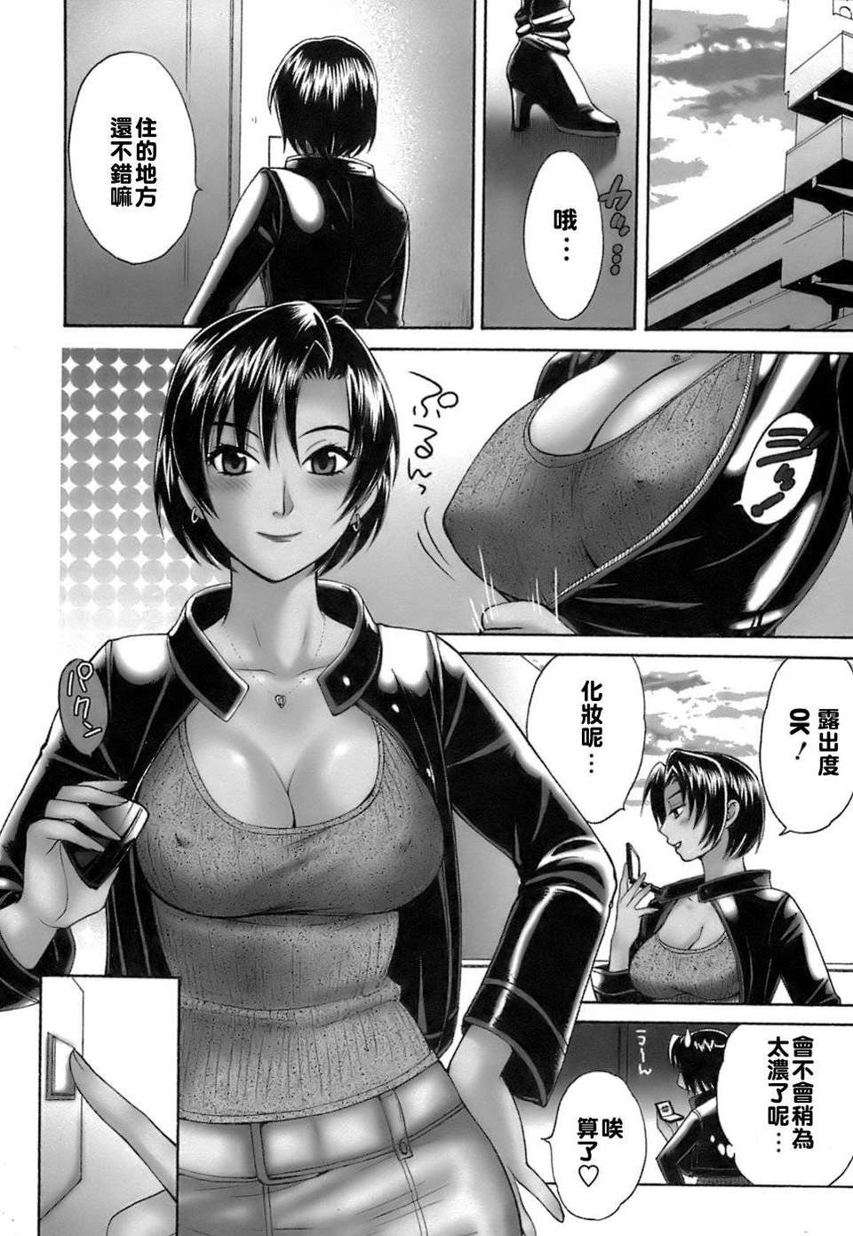 [ポン貴花田] ラブごめ! 91/211 