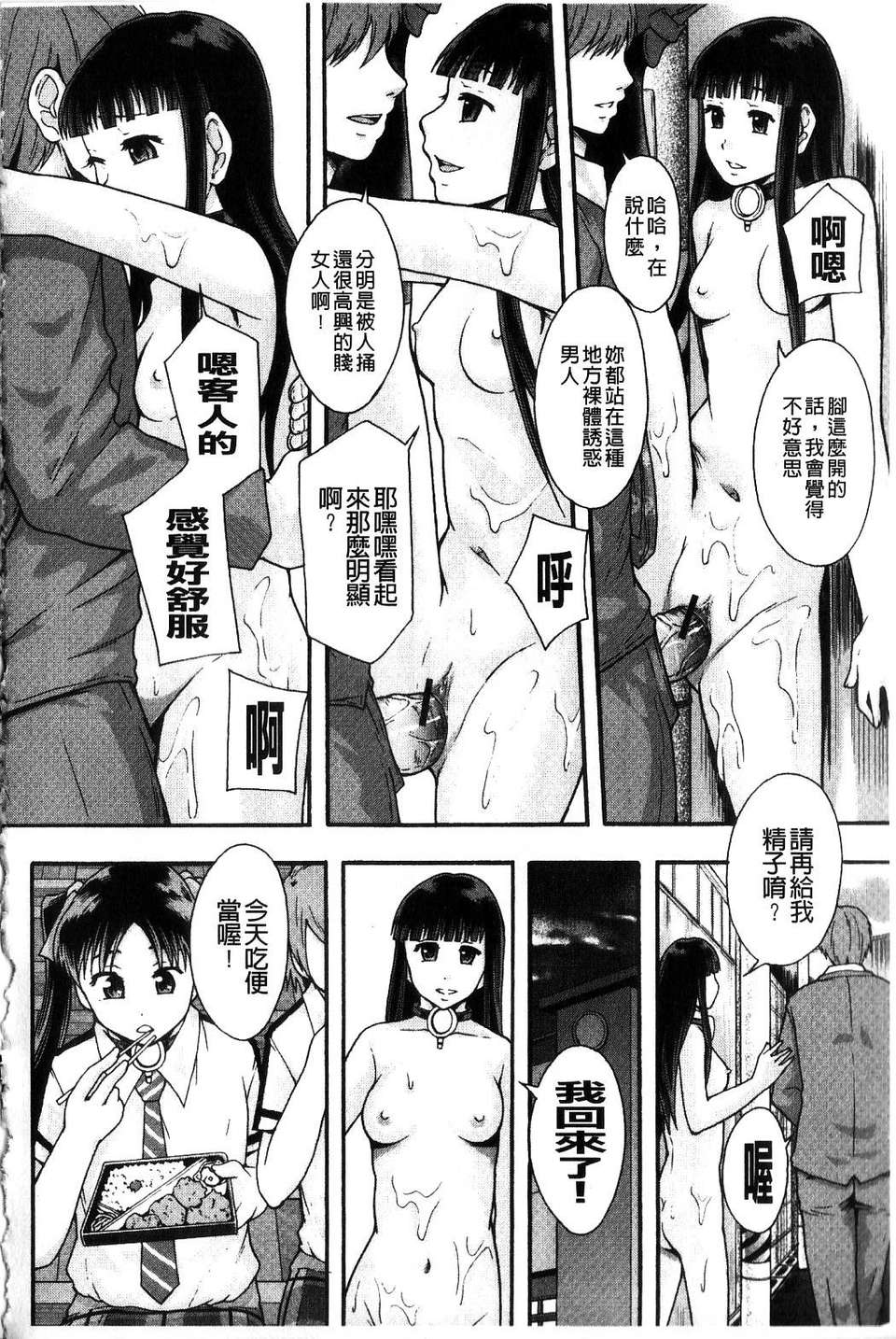 [まよねーず。] 便器街 120/228 