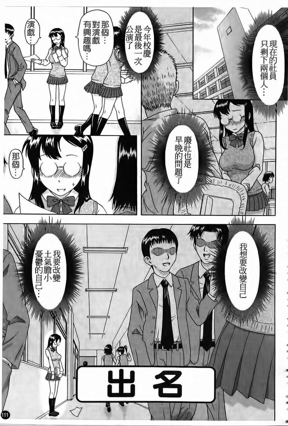 [まひるの影郎] 妄想エキス 111/196 