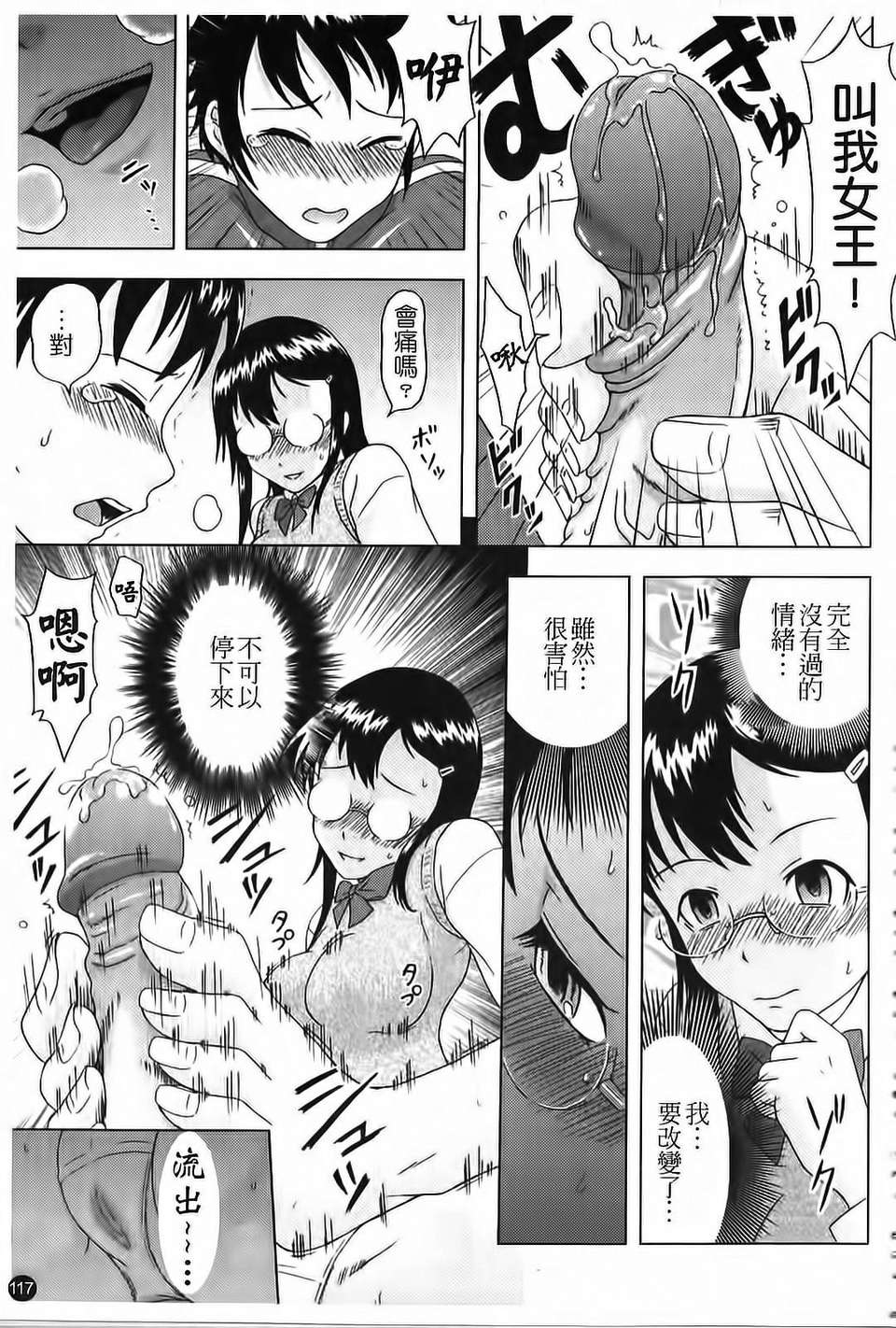 [まひるの影郎] 妄想エキス 117/196 