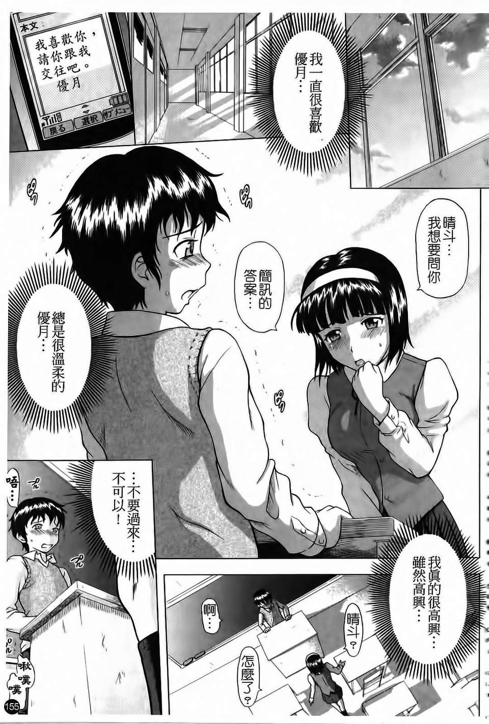 [まひるの影郎] 妄想エキス 155/196 